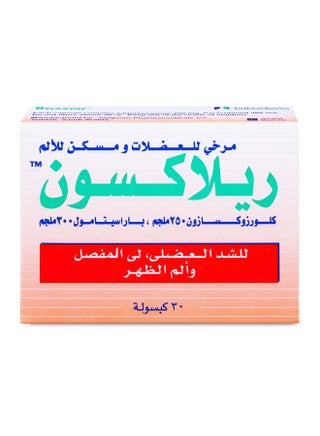 Pack Of 2 Relaxon Capsule 30pcs - view 2